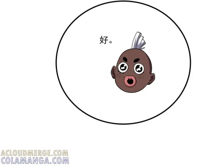 《我屠尽万族！》第53话 诅咒的尽头图65