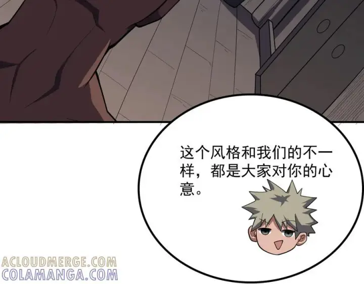 《我屠尽万族！》第53话 诅咒的尽头图69