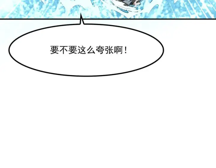 《我屠尽万族！》第53话 诅咒的尽头图78