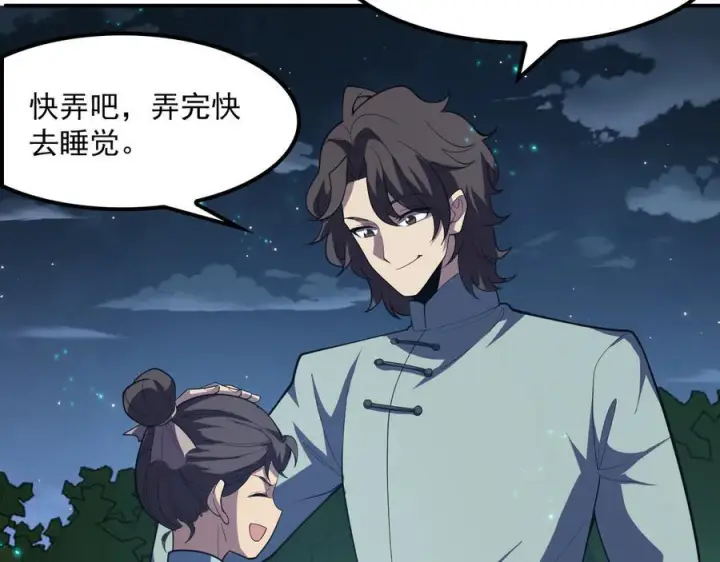 《我屠尽万族！》第53话 诅咒的尽头图88