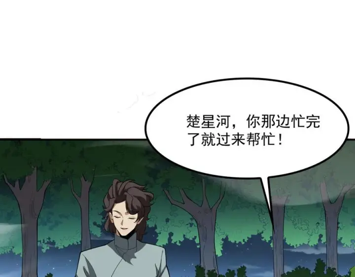 《我屠尽万族！》第53话 诅咒的尽头图98