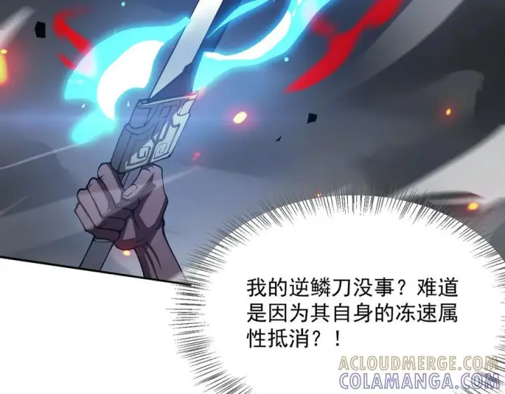 《我屠尽万族！》第54话 熵增魔像图104
