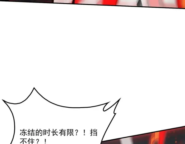 《我屠尽万族！》第54话 熵增魔像图133