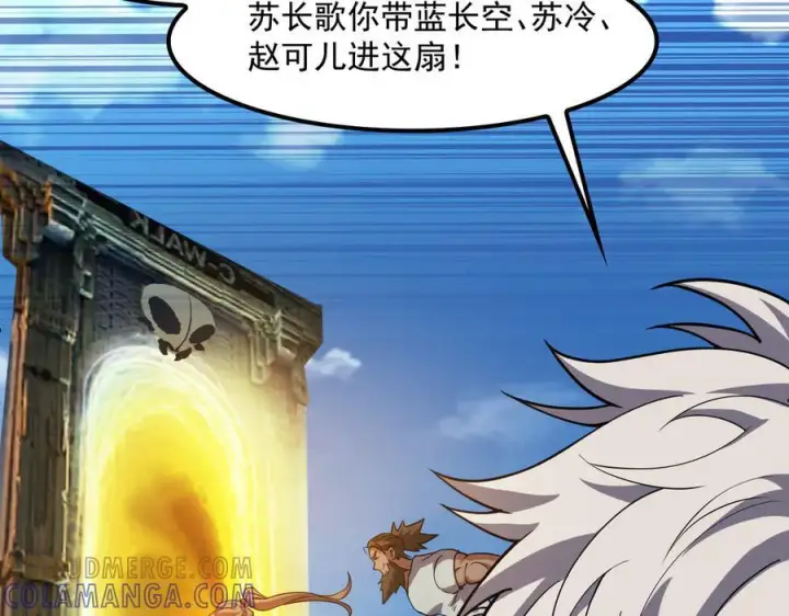 《我屠尽万族！》第54话 熵增魔像图39