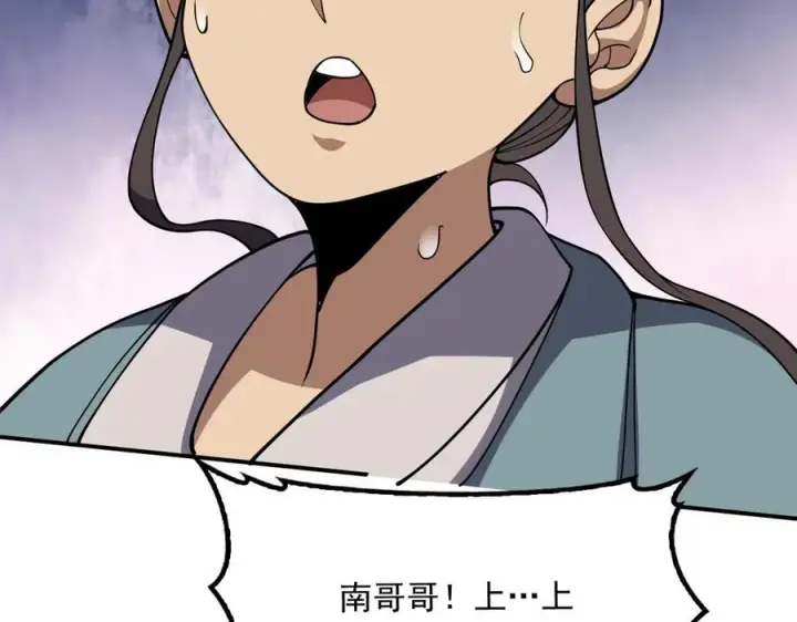 《我屠尽万族！》第54话 熵增魔像图68