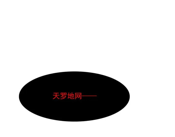 《我屠尽万族！》第55话 人光合一！图109