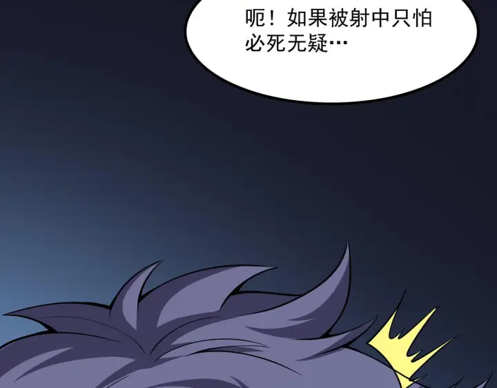 《我屠尽万族！》第55话 人光合一！图117
