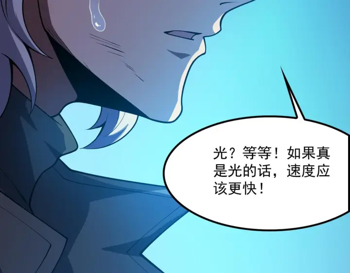 《我屠尽万族！》第55话 人光合一！图119