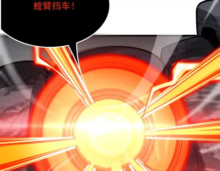 《我屠尽万族！》第55话 人光合一！图126