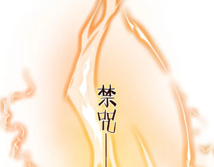 《我屠尽万族！》第55话 人光合一！图129
