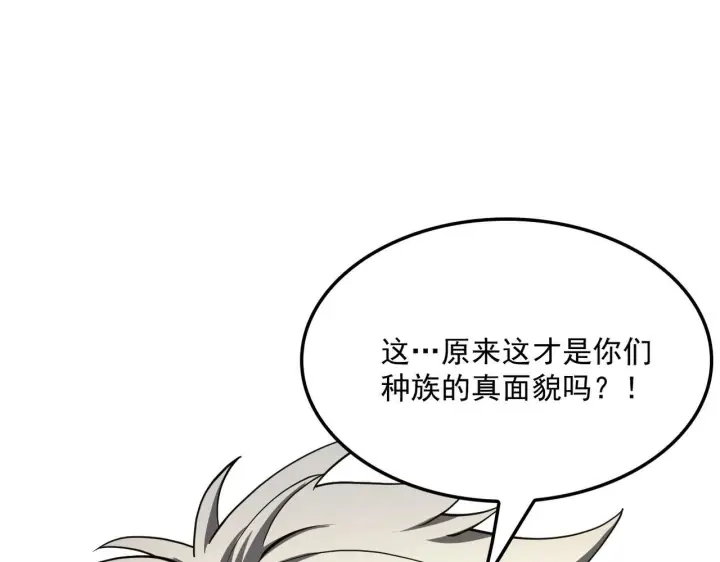 《我屠尽万族！》第55话 人光合一！图155
