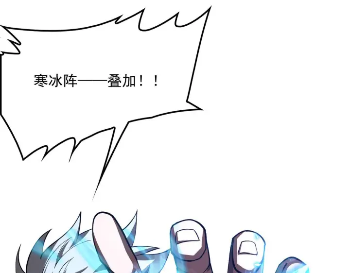 《我屠尽万族！》第55话 人光合一！图161