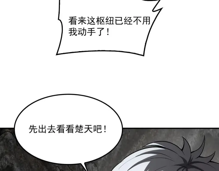 《我屠尽万族！》第55话 人光合一！图180