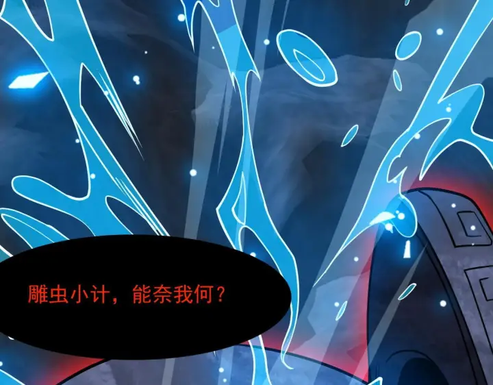 《我屠尽万族！》第55话 人光合一！图97