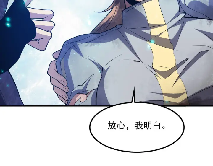 《我屠尽万族！》第56话 杀人蜂图106