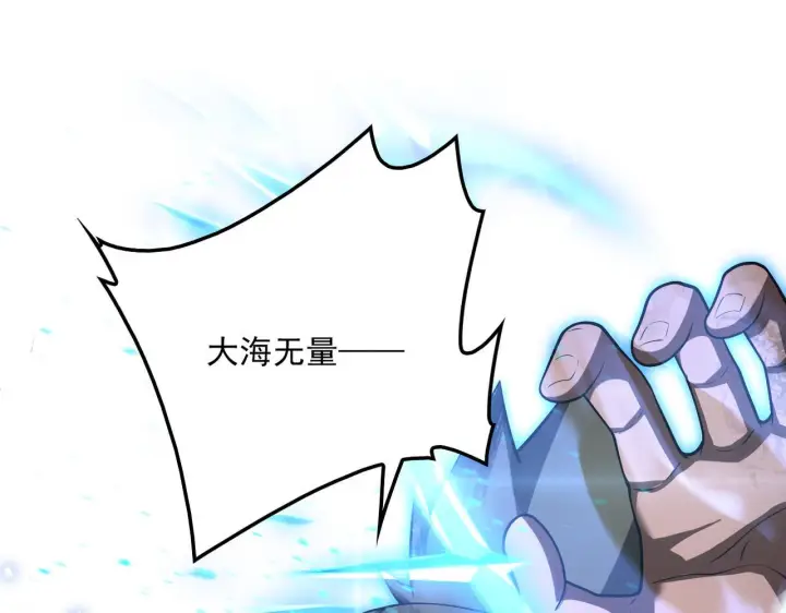 《我屠尽万族！》第56话 杀人蜂图114