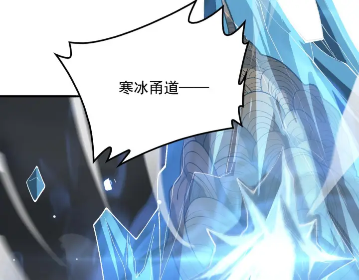 《我屠尽万族！》第56话 杀人蜂图120