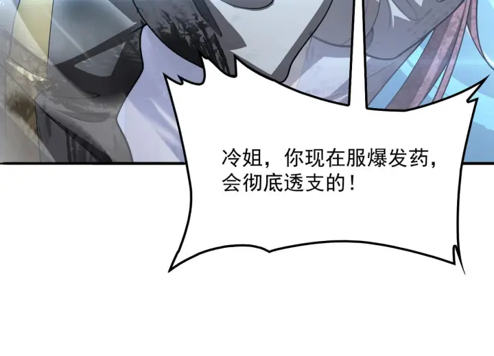 《我屠尽万族！》第56话 杀人蜂图129