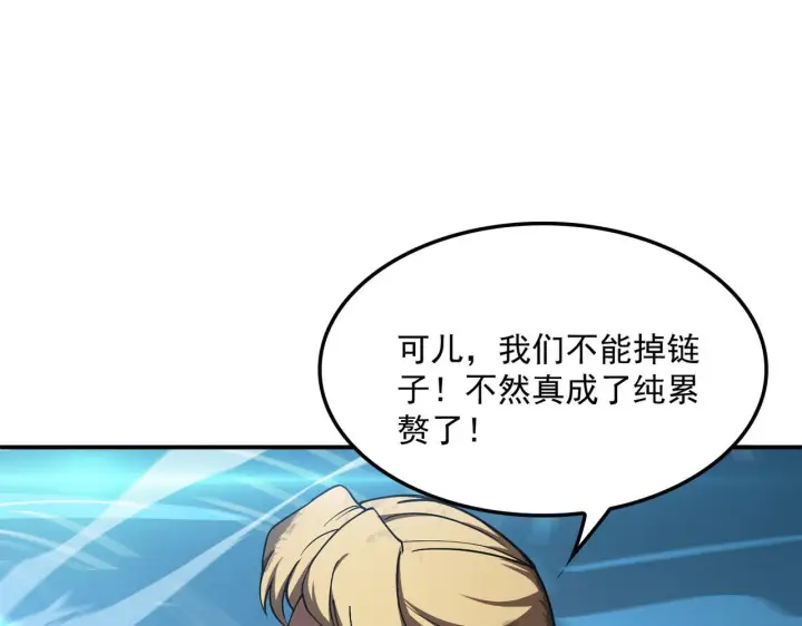 《我屠尽万族！》第56话 杀人蜂图130