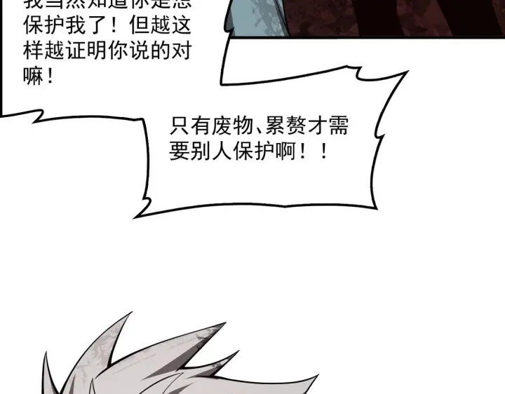 《我屠尽万族！》第56话 杀人蜂图151