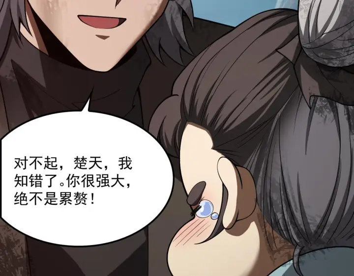 《我屠尽万族！》第56话 杀人蜂图153