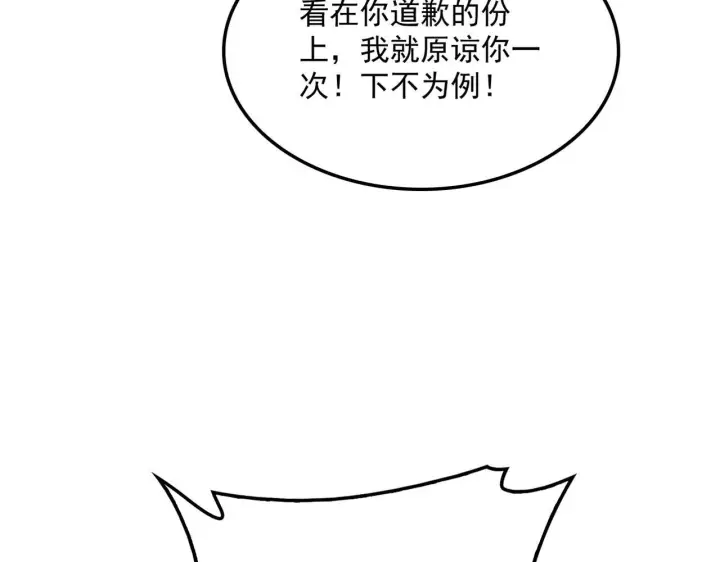 《我屠尽万族！》第56话 杀人蜂图158