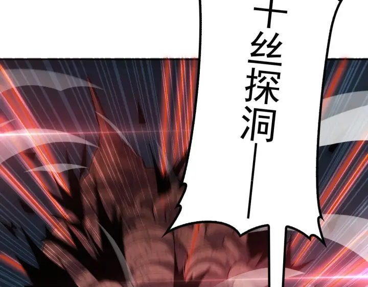 《我屠尽万族！》第56话 杀人蜂图27