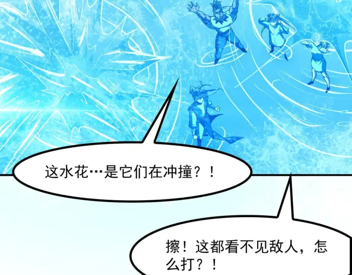 《我屠尽万族！》第56话 杀人蜂图47