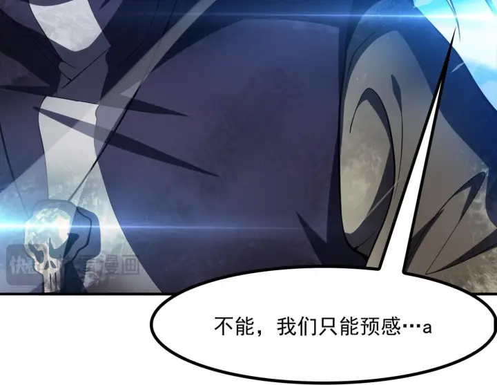 《我屠尽万族！》第56话 杀人蜂图50