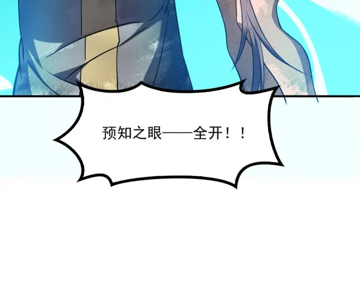 《我屠尽万族！》第56话 杀人蜂图58