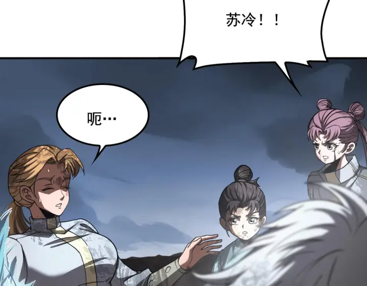 《我屠尽万族！》第57话 幻影蜂后图119