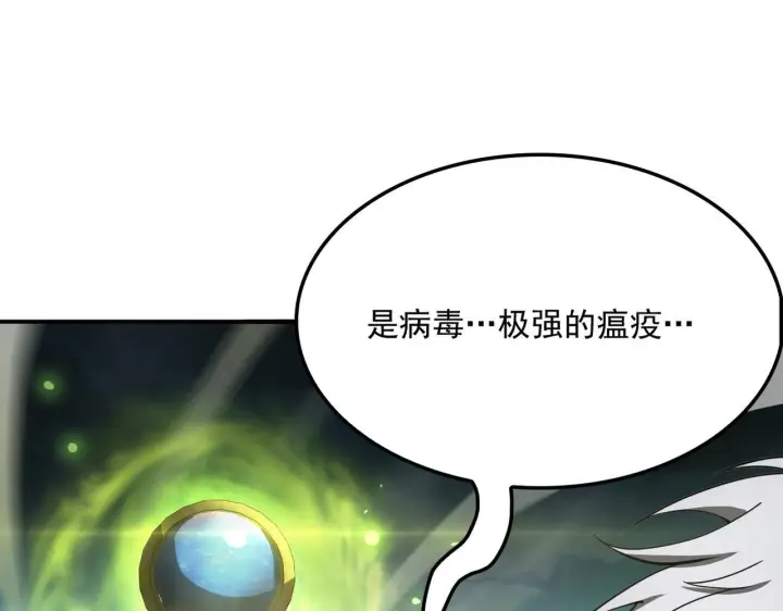 《我屠尽万族！》第57话 幻影蜂后图137