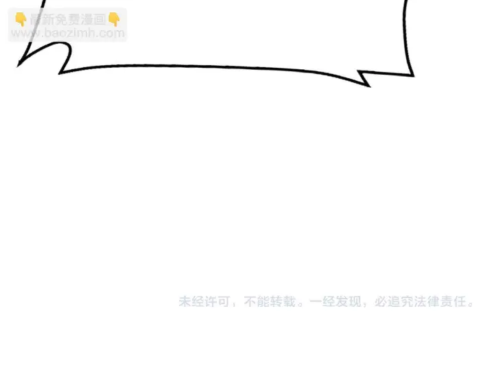 《我屠尽万族！》第57话 幻影蜂后图167