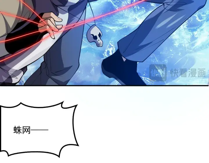 《我屠尽万族！》第57话 幻影蜂后图21