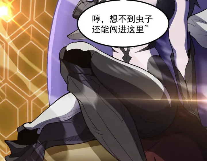 《我屠尽万族！》第57话 幻影蜂后图33