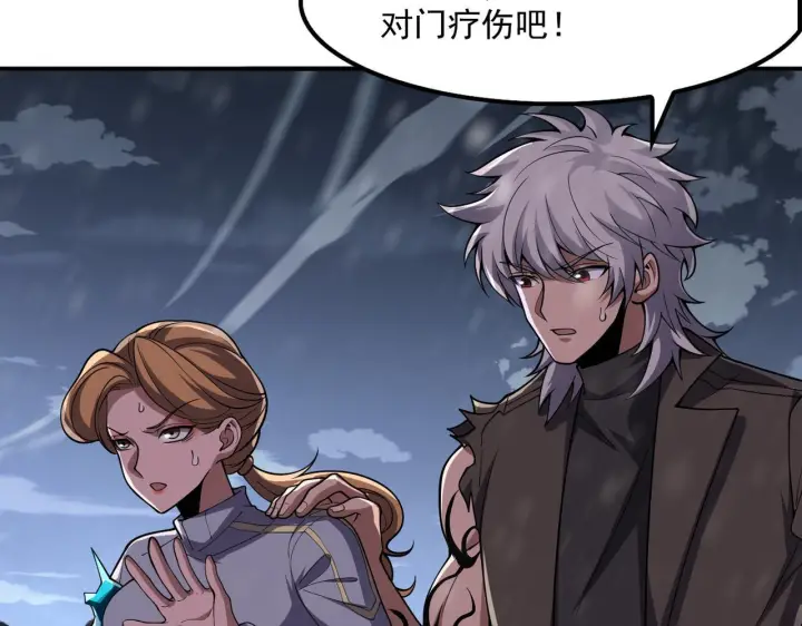 《我屠尽万族！》第57话 幻影蜂后图6