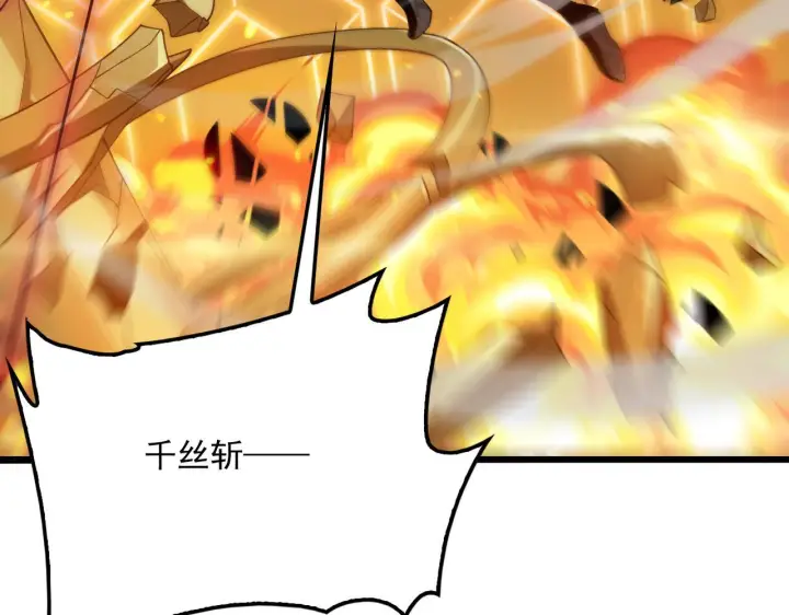 《我屠尽万族！》第57话 幻影蜂后图82