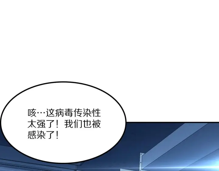《我屠尽万族！》第58话 瘟疫主教图101