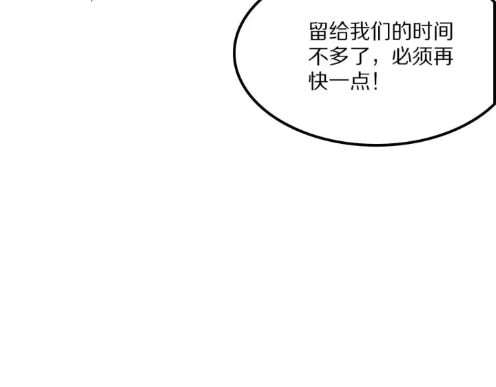 《我屠尽万族！》第58话 瘟疫主教图104