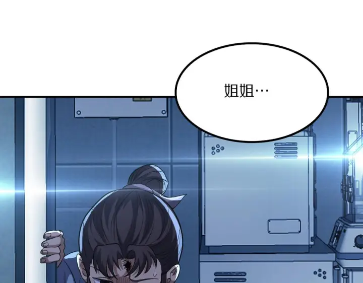 《我屠尽万族！》第58话 瘟疫主教图105
