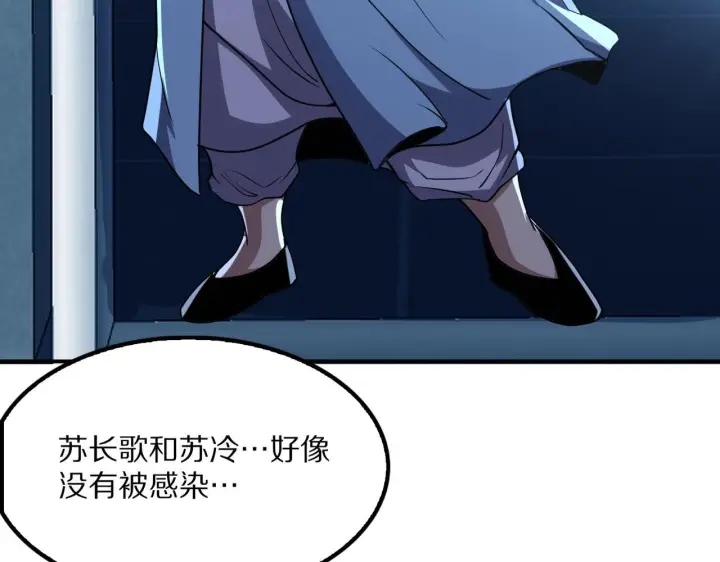 《我屠尽万族！》第58话 瘟疫主教图107