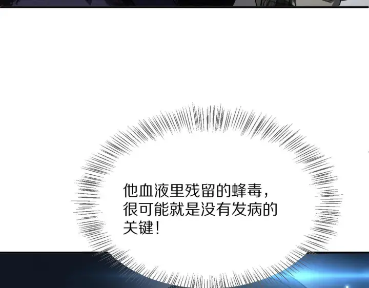 《我屠尽万族！》第58话 瘟疫主教图116