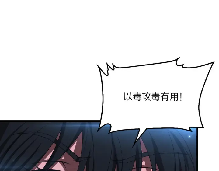 《我屠尽万族！》第58话 瘟疫主教图127