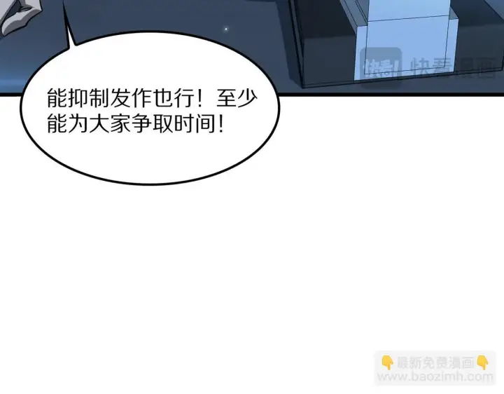 《我屠尽万族！》第58话 瘟疫主教图131