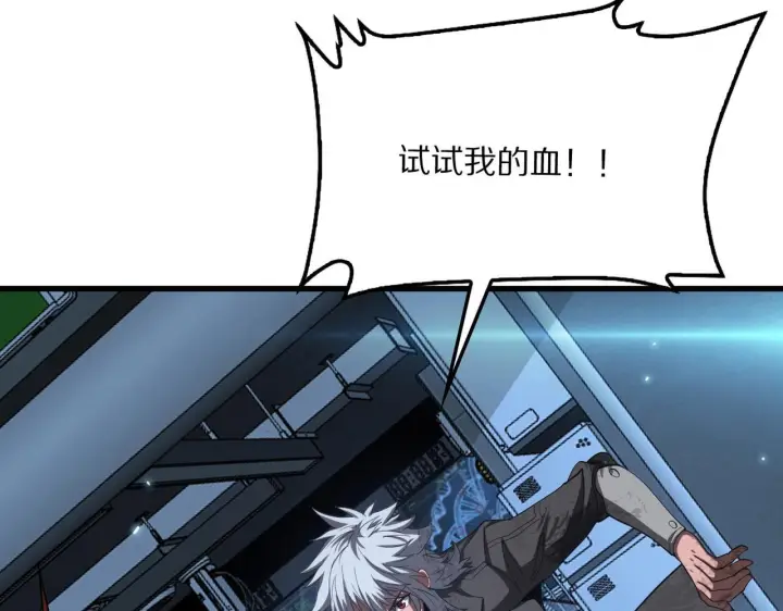 《我屠尽万族！》第58话 瘟疫主教图134