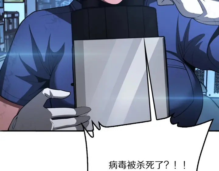 《我屠尽万族！》第58话 瘟疫主教图147
