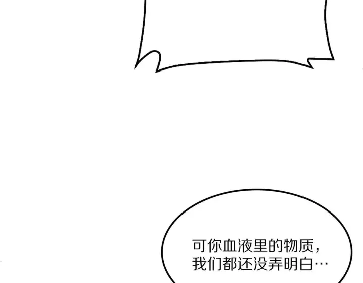 《我屠尽万族！》第58话 瘟疫主教图148