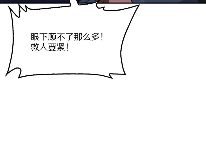 《我屠尽万族！》第58话 瘟疫主教图151