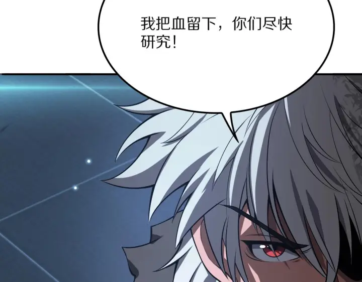 《我屠尽万族！》第58话 瘟疫主教图154