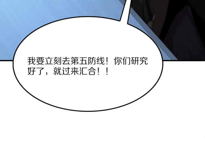 《我屠尽万族！》第58话 瘟疫主教图157